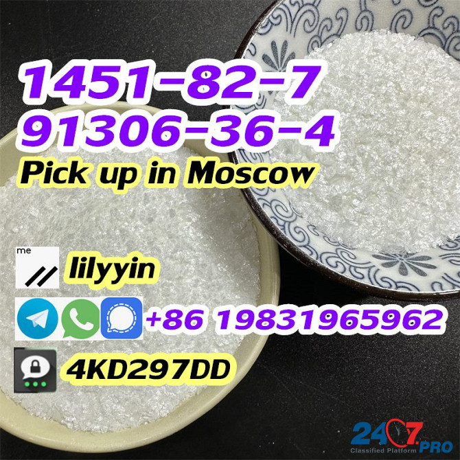 Cas 1451-82-7 2-Bromo-4-Methylpropiophenone Supply Russia Москва - изображение 8