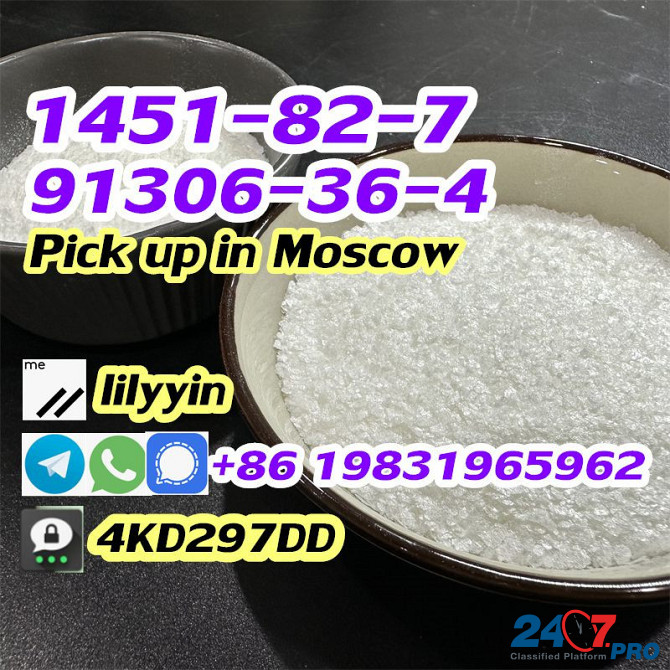 Cas 1451-82-7 2-Bromo-4-Methylpropiophenone Supply Russia Москва - изображение 4