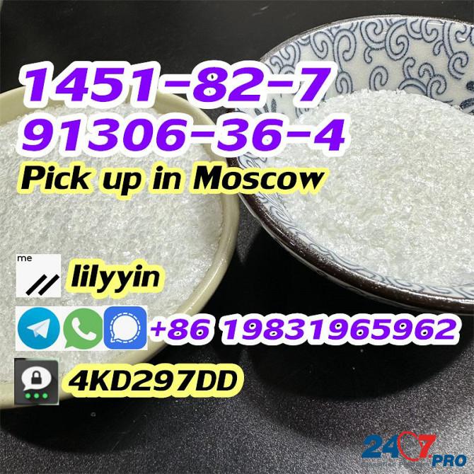 Cas 1451-82-7 2-Bromo-4-Methylpropiophenone Supply Russia Москва - изображение 6
