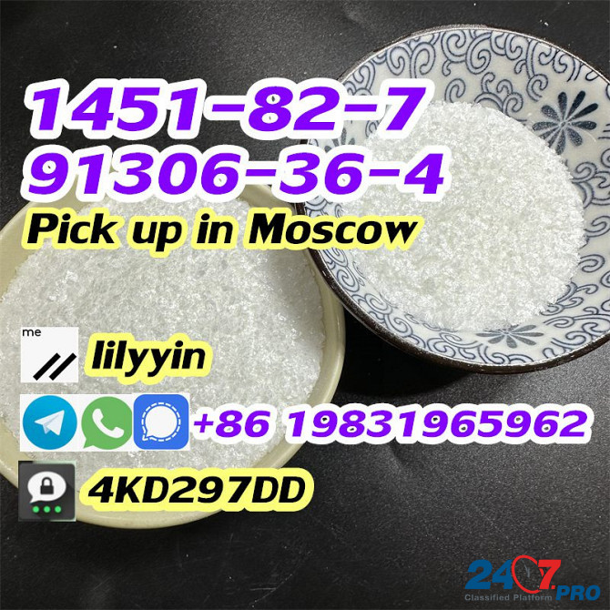 Cas 1451-82-7 2-Bromo-4-Methylpropiophenone Supply Russia Москва - изображение 7