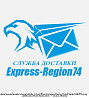 Курьерская служба "Экспресс-Регион74 Chelyabinsk
