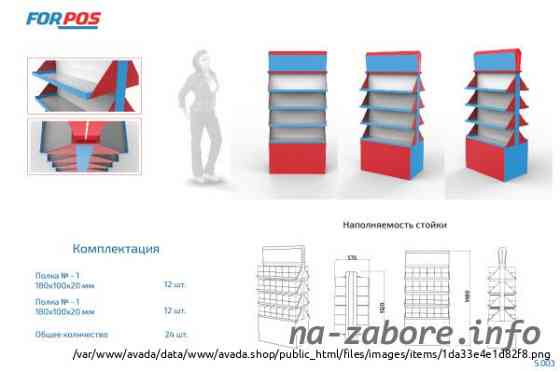 Рекламные стойки из картона, стенды, дисплеи Noginsk