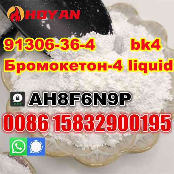 CAS 91306-36-4 Oil high yield 1451-82-7 powder fast and safe delivery Khenchela