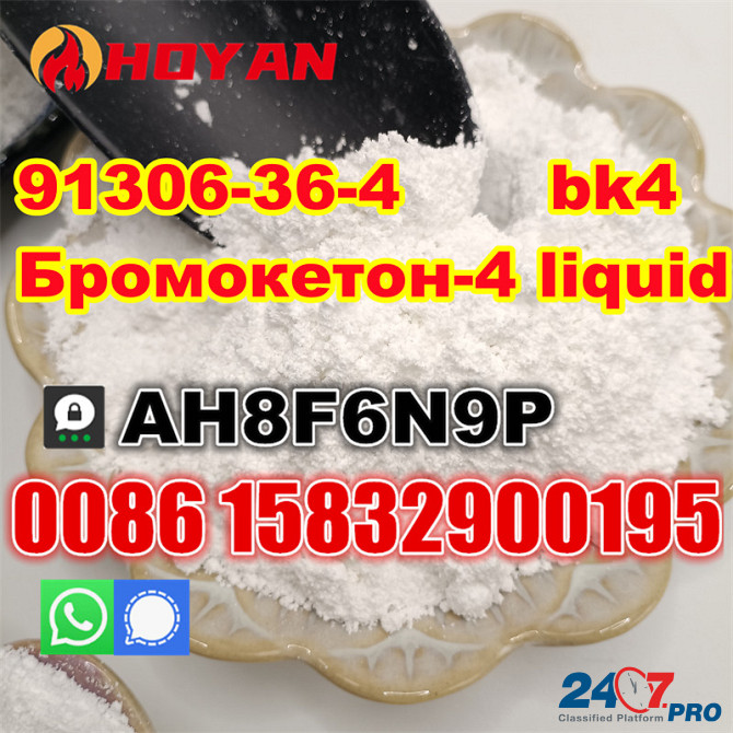 CAS 91306-36-4 Oil high yield 1451-82-7 powder fast and safe delivery Khenchela - photo 3