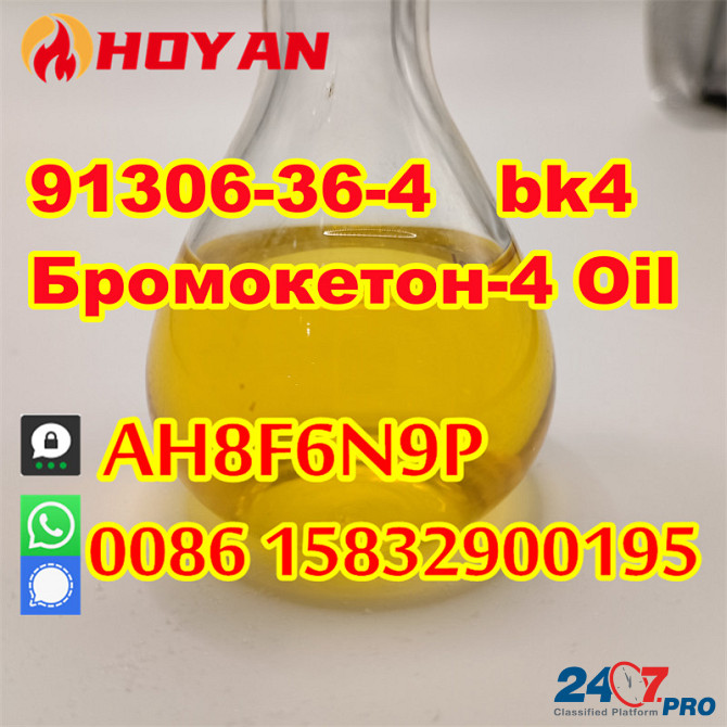 CAS 91306-36-4 Oil high yield 1451-82-7 powder fast and safe delivery Khenchela - photo 2