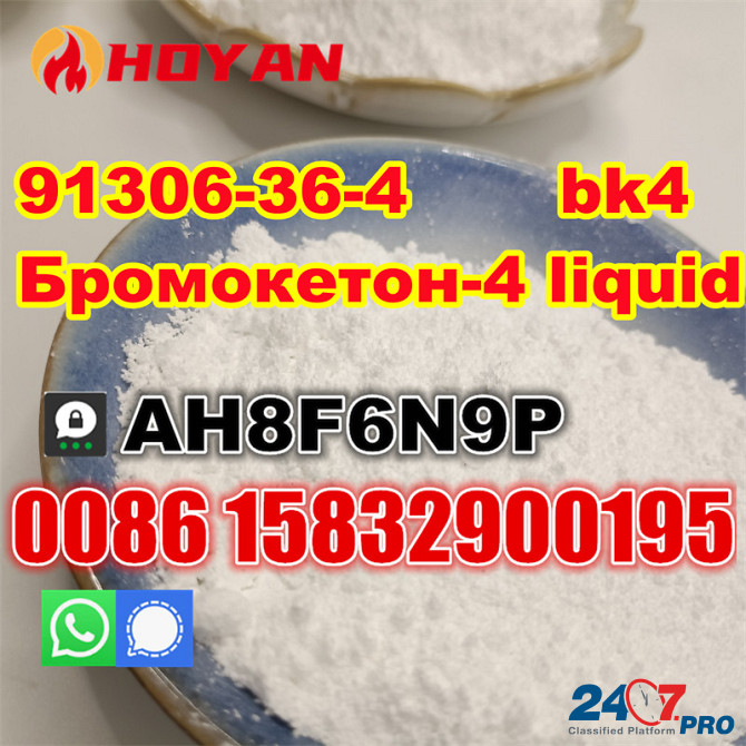 CAS 91306-36-4 Oil high yield 1451-82-7 powder fast and safe delivery Khenchela - photo 4