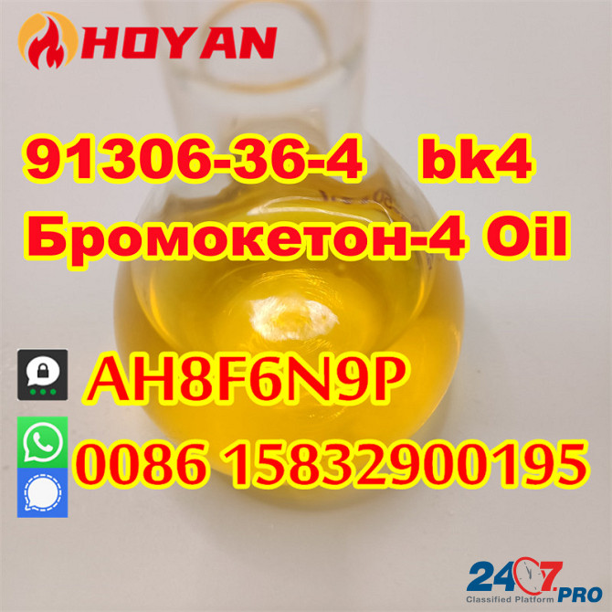 CAS 91306-36-4 Oil high yield 1451-82-7 powder fast and safe delivery Khenchela - изображение 1