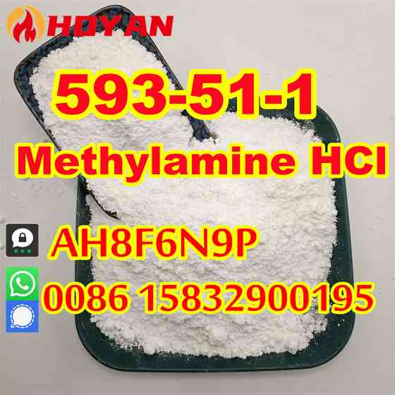 CAS 593-51-1 Methylamine HCl white powder mma China supplier Утрехт