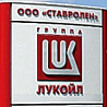 ООО «Ставролен» реализует неликвиды Budennovsk