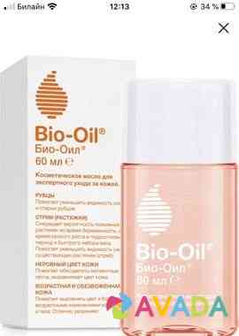 Bio-oil (Био-оил) новое масло для ухода за кожей Kazan'