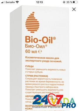 Bio-oil (Био-оил) новое масло для ухода за кожей Kazan' - photo 3