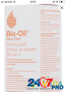 Bio-oil (Био-оил) новое масло для ухода за кожей Казань - изображение 2