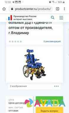 Кресло для детей инвалидов дина 2 со Buynaksk
