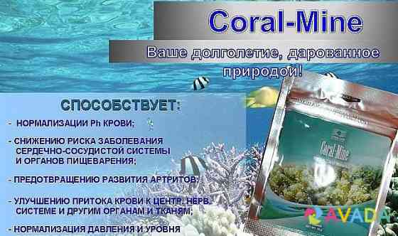 Коралловая щелочная вода Tver