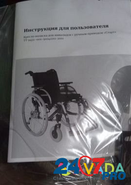 Кресло-коляска для инвалидов с ручным приводом Khabarovsk - photo 2