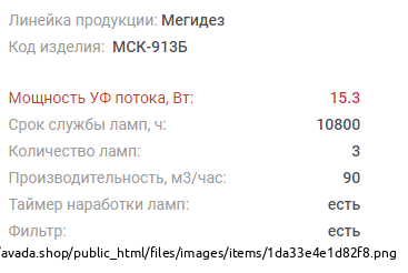 Облучатель-рециркулятор бактерицидный МЕГИДЕЗ МСК-913Б, 908Б, 911Б, 909Б Yekaterinburg