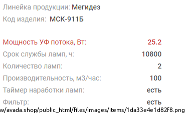 Облучатель-рециркулятор бактерицидный МЕГИДЕЗ МСК-913Б, 908Б, 911Б, 909Б Yekaterinburg