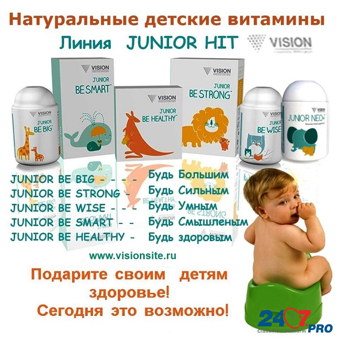 Натуральные детские витамины Vision Юниор+ Здоровый малыш Красноярск - изображение 3