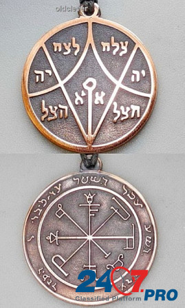 Amulet talisman for money and profit Лондон - изображение 1