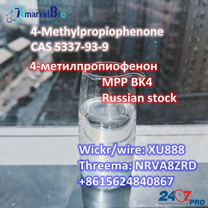 High Quality 4-Methylpropiophenone CAS 5337-93-9 Free of Custom Clearance Москва - изображение 7
