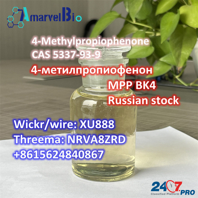 High Quality 4-Methylpropiophenone CAS 5337-93-9 Free of Custom Clearance Москва - изображение 4