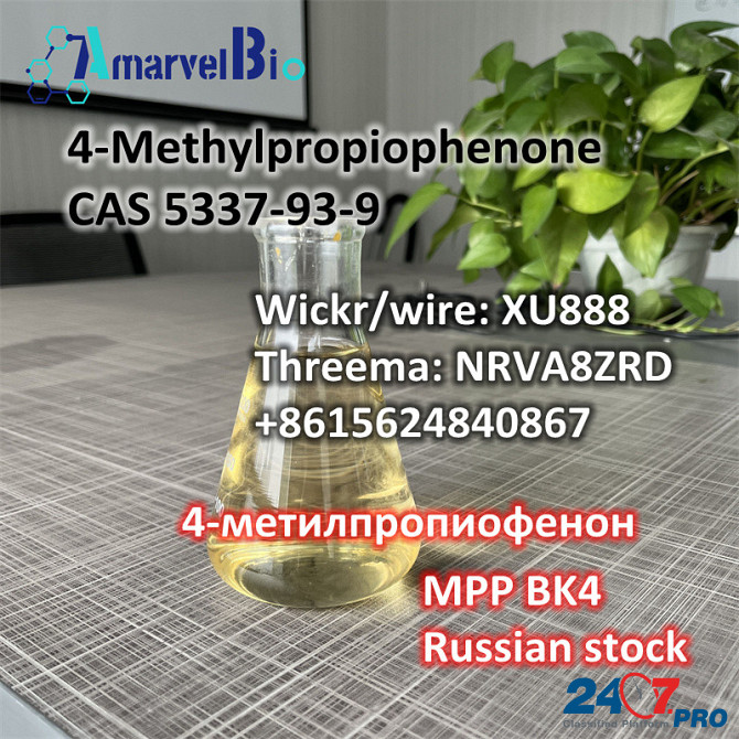 High Quality 4-Methylpropiophenone CAS 5337-93-9 Free of Custom Clearance Москва - изображение 5