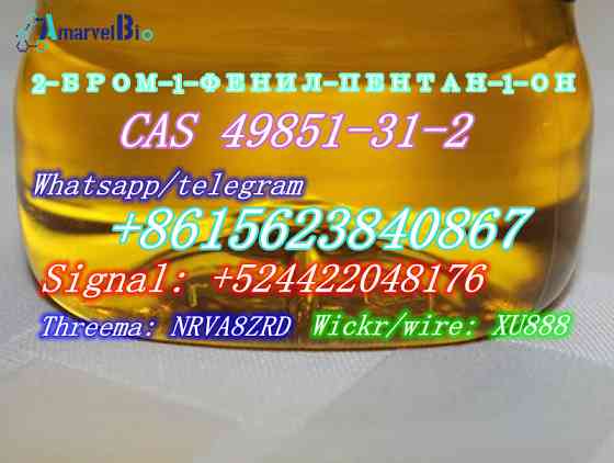 1-Pentanone, 2-bromo-1-phenyl- 99% Yellow liquid CAS 49851-31-2 Moscow