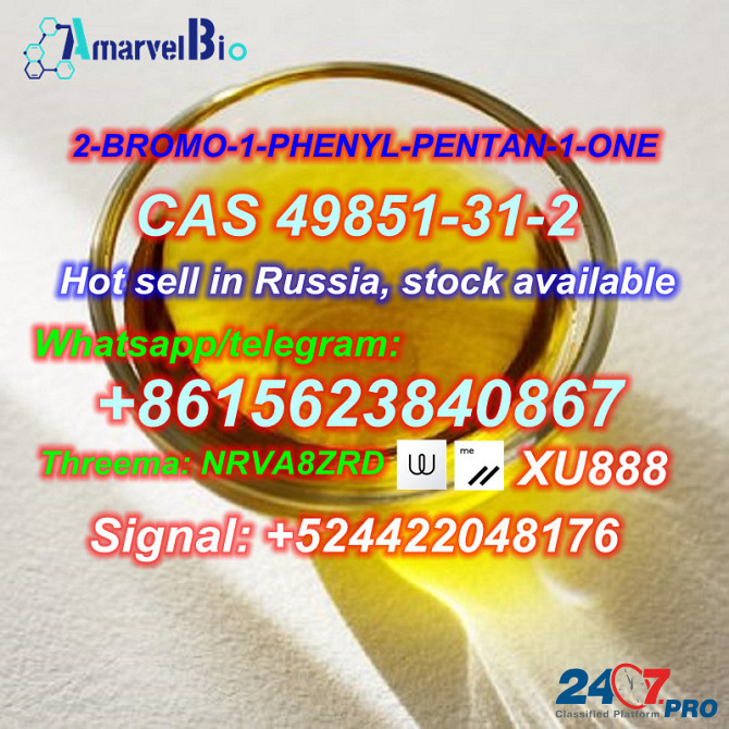 1-Pentanone, 2-bromo-1-phenyl- 99% Yellow liquid CAS 49851-31-2 Москва - изображение 3
