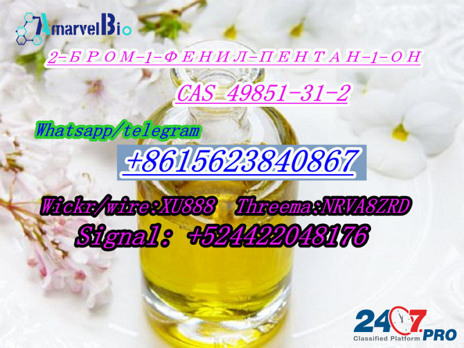 1-Pentanone, 2-bromo-1-phenyl- 99% Yellow liquid CAS 49851-31-2 Москва - изображение 5
