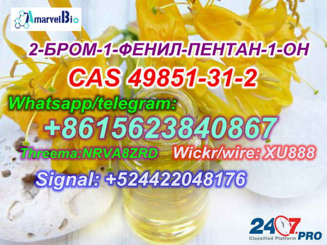 1-Pentanone, 2-bromo-1-phenyl- 99% Yellow liquid CAS 49851-31-2 Moscow - photo 1