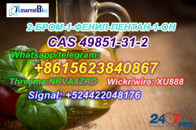 1-Pentanone, 2-bromo-1-phenyl- 99% Yellow liquid CAS 49851-31-2 Moscow - photo 6