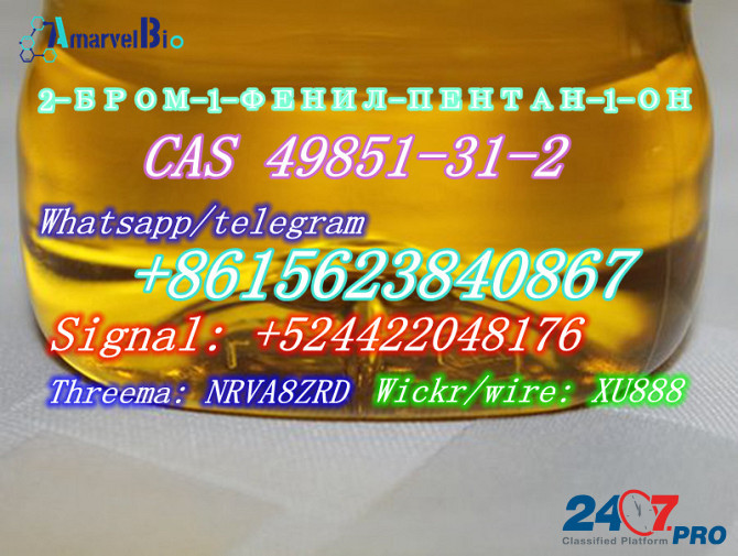 1-Pentanone, 2-bromo-1-phenyl- 99% Yellow liquid CAS 49851-31-2 Москва - изображение 2