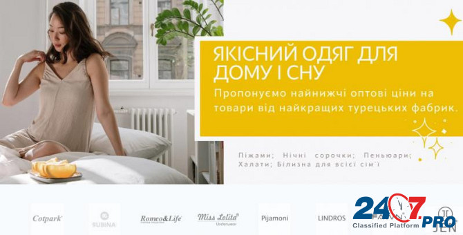 Переваги трикотажного одягу для дому: зручність, стиль та якість Киев - изображение 1