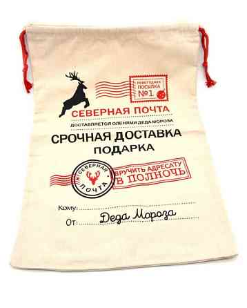 Северная Почта новогодний мешок для подарка оптом Moscow