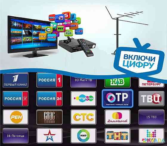 Установка, настройка и ремонт ТВ-антенн любых типов Нижний Новгород
