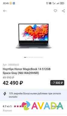 Ноутбук Honor MagicBook 14" 512GB Tol'yatti