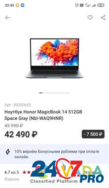 Ноутбук Honor MagicBook 14" 512GB Tol'yatti - photo 1