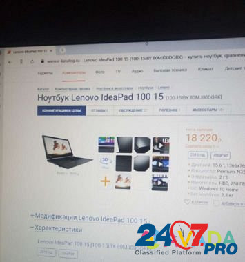 Ноутбук Lenovo Zverevo - photo 3