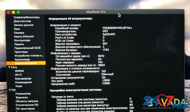 MacBook Pro 15 (2019) - i7 / 256 SSD / 16 GB Krasnogorsk - photo 3