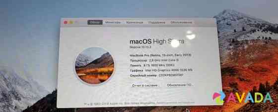 Apple MacBook Pro Симферополь