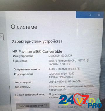 Ноутбук HP Pavillion x360 Convertible Сочи - изображение 5