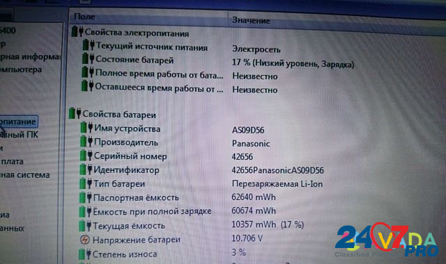 Ноутбук Acer 5810 TG Брянск - изображение 8