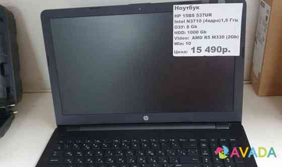 Ноутбук HP 15BS537 Димитровград