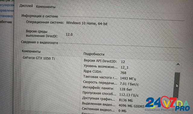HP 15-cx0171ur игровой i5-8300h/GTX 1050ti 4gb Sochi - photo 8