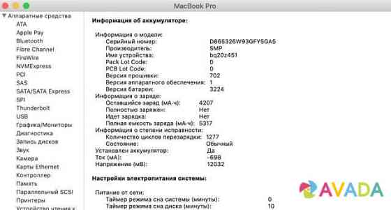 MacBook 13 Pro Early 2015 128gb Калуга
