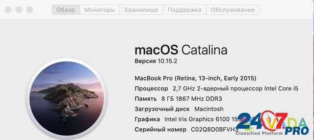 MacBook 13 Pro Early 2015 128gb Калуга - изображение 4