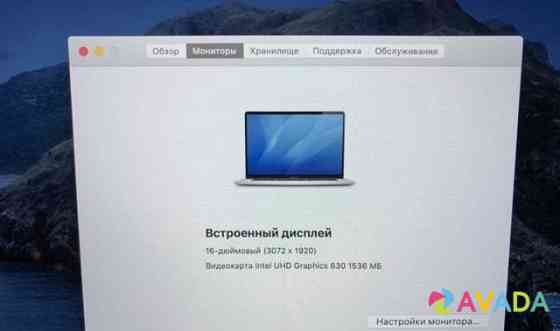 Macbook pro 16 i9 Saratov