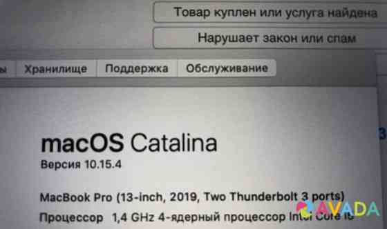 MacBook 2019 Pro 13 Серый космос 256 GB Екатеринбург