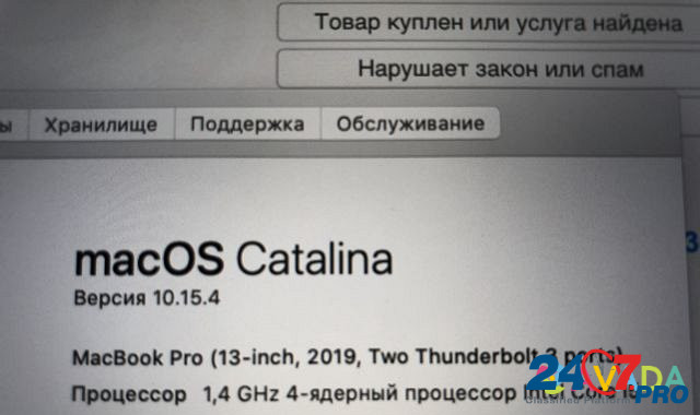 MacBook 2019 Pro 13 Серый космос 256 GB Екатеринбург - изображение 2