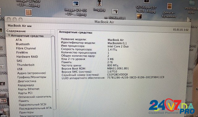 Apple MacBook Air 11" б/у 4года Kazan' - photo 5